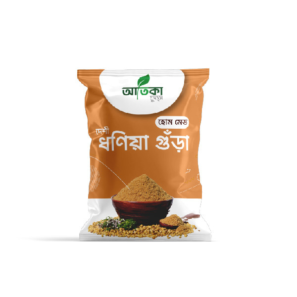 আতিকা হোম মেড দেশী ধণিয়া গুড়া